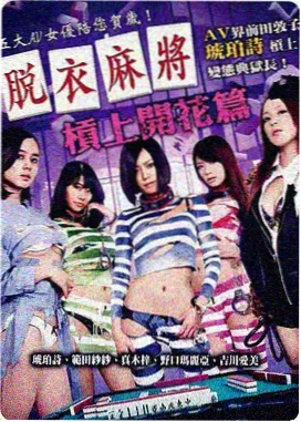灭火宝贝满天星海报